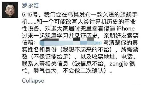 罗永浩又双叒叕diss苹果了(图10)