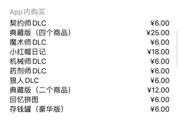 《永劫无间》卖了600万份，《黑神话·悟空》松了一口气(图8)