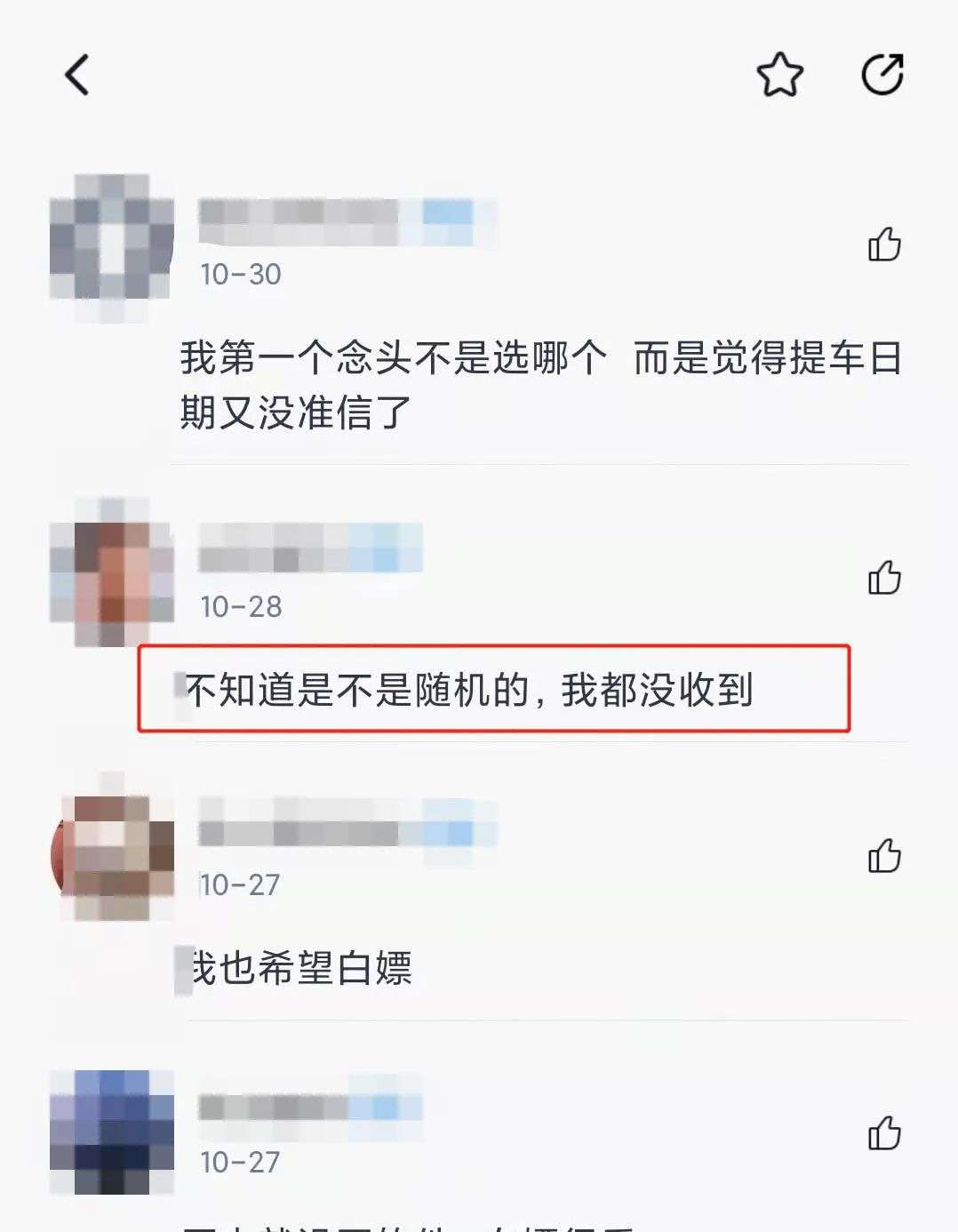 前有小鹏理想、后有特斯拉，减配交付会成为潮流吗？(图6)