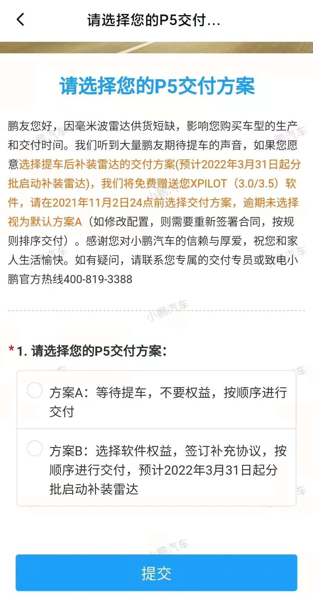 前有小鹏理想、后有特斯拉，减配交付会成为潮流吗？(图4)