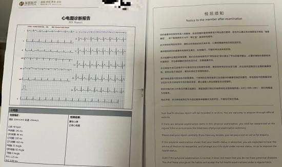 熬夜、脱发、加班，这届年轻人还敢看自己的体检报告吗？(图4)