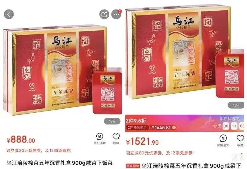 涨价背后，“榨菜茅”未来“可欺”？_详细解读_最新资讯_热点事件