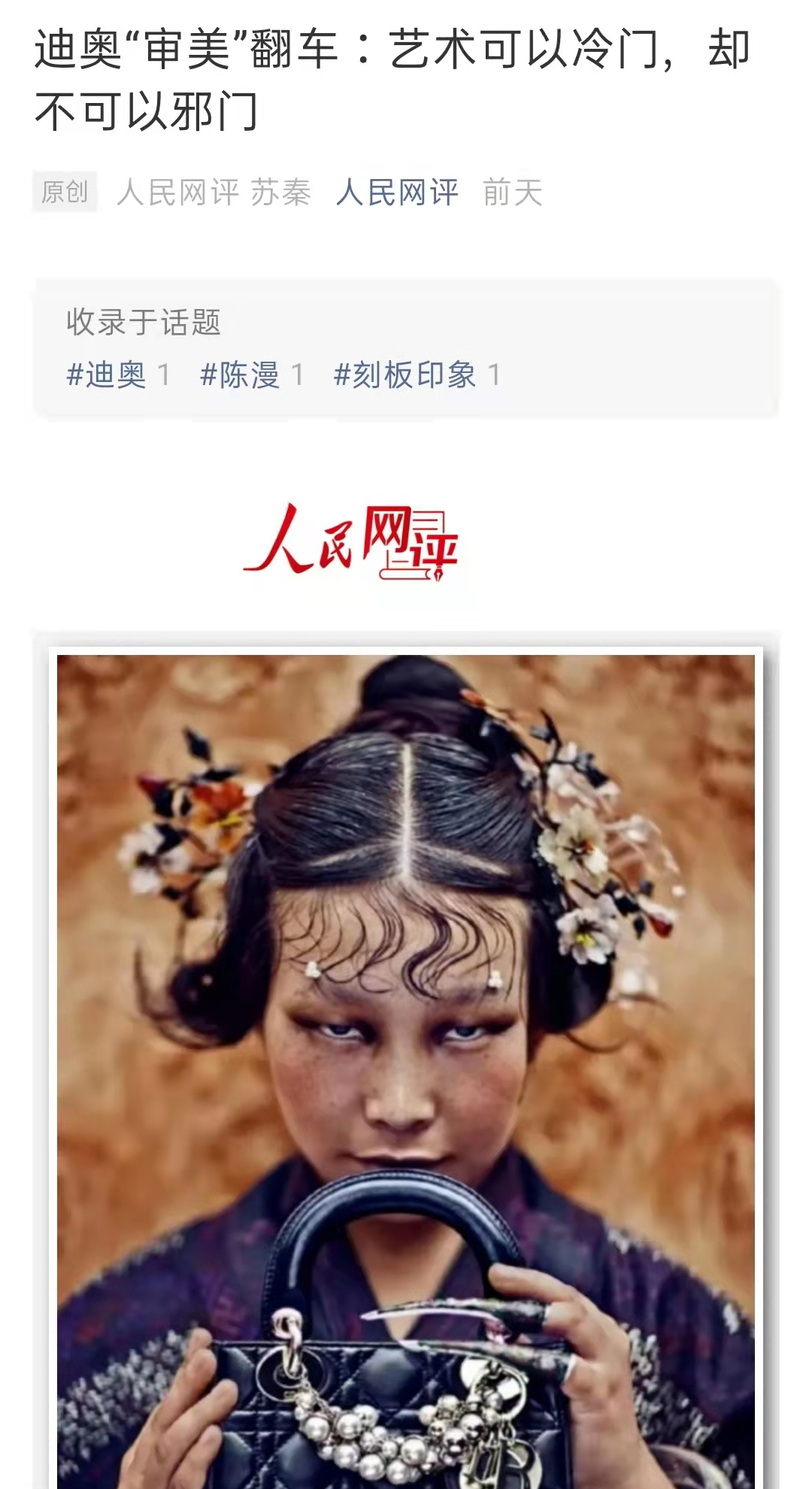 陈漫作品 审美可以多元 态度不可双标 36氪