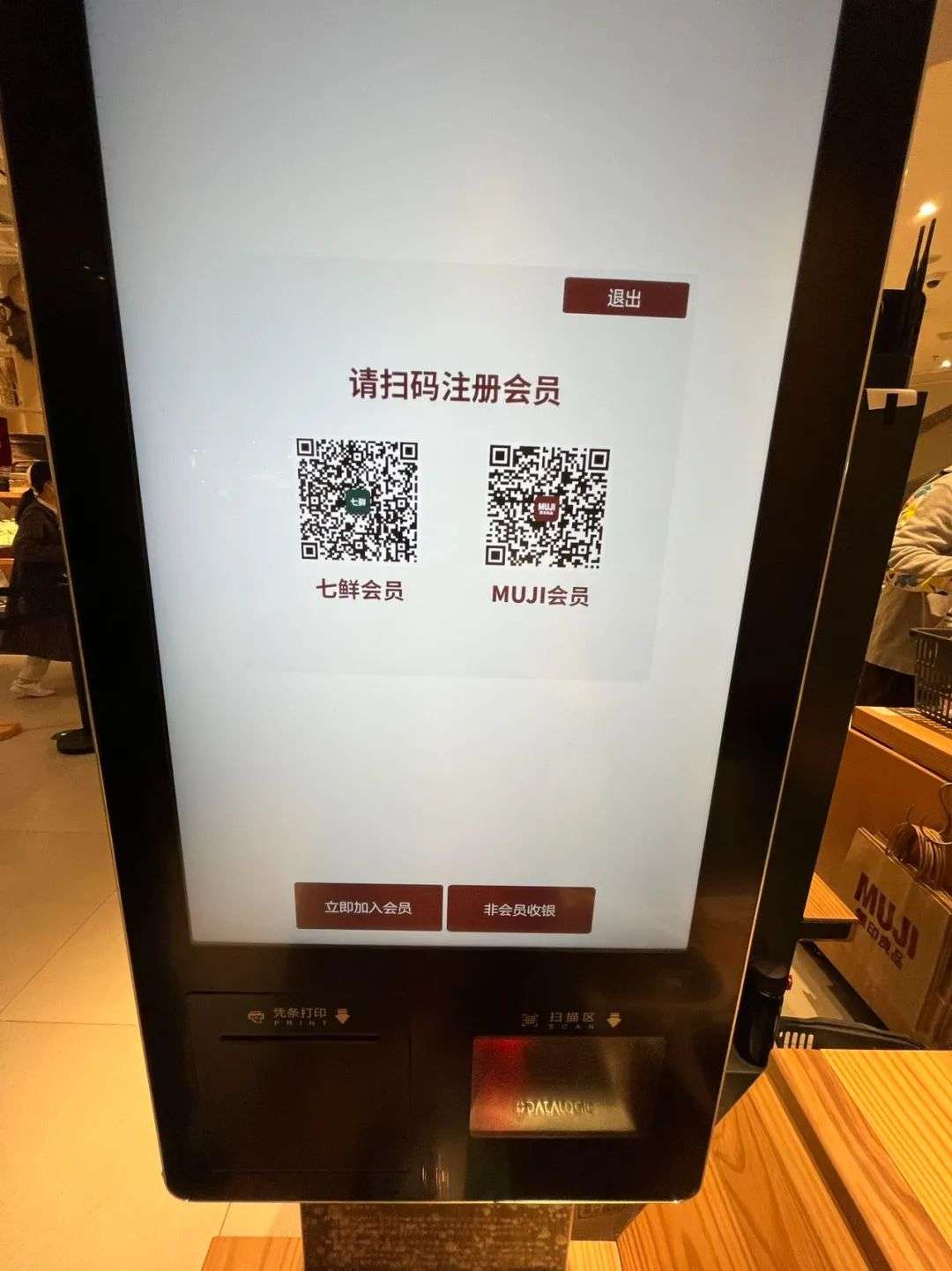 性冷淡的muji居然做了个菜场 ｜ 城事-36氪