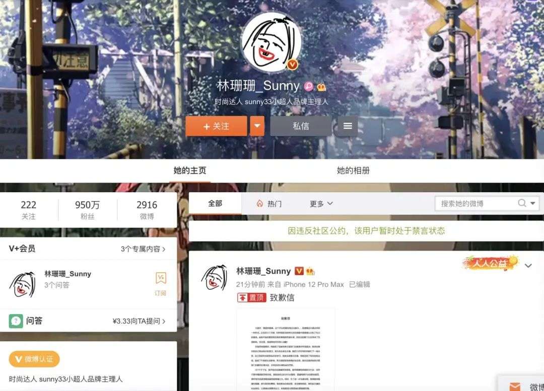 雪梨、林珊珊，还能继续直播吗?2