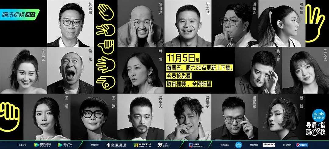 找到“流量密码”的《导演请指教》，却少了对内容的敬畏心(图1)