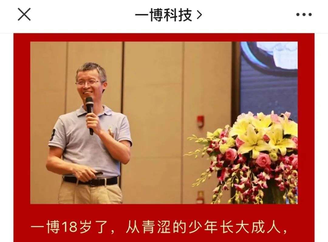 七位前华为员工，联手做出一个IPO