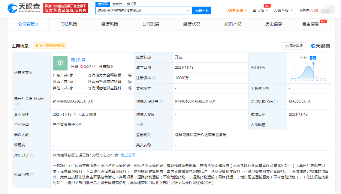 格力电器参股成立供应链科技公司，注册资本1亿