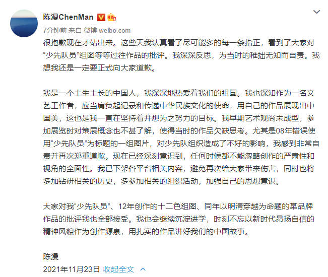 摄影作品被质疑丑化中国女性长相 陈漫道歉 迪奥 并非商业广告 尊重中国人民情感 591资讯