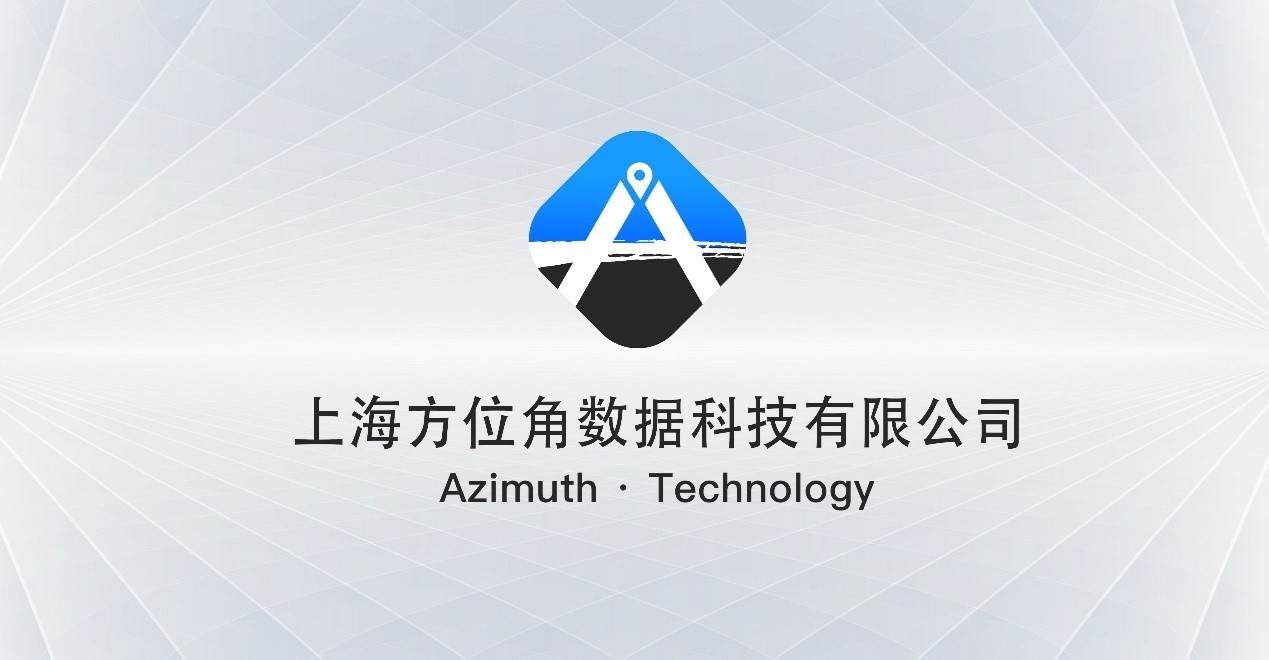 首发 | 「方位角」完成近亿元天使轮融资，打造室内外全域高精度定位导航授时系统_详细解读_最新资讯_热点事件
