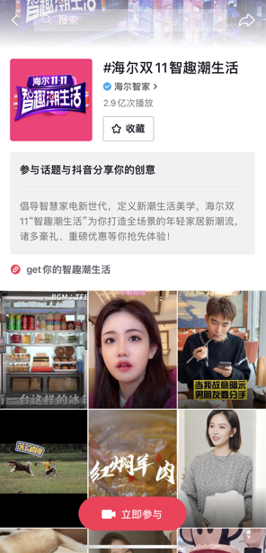 在抖音双11获得高速增长的品牌，他们都做了什么？(图4)