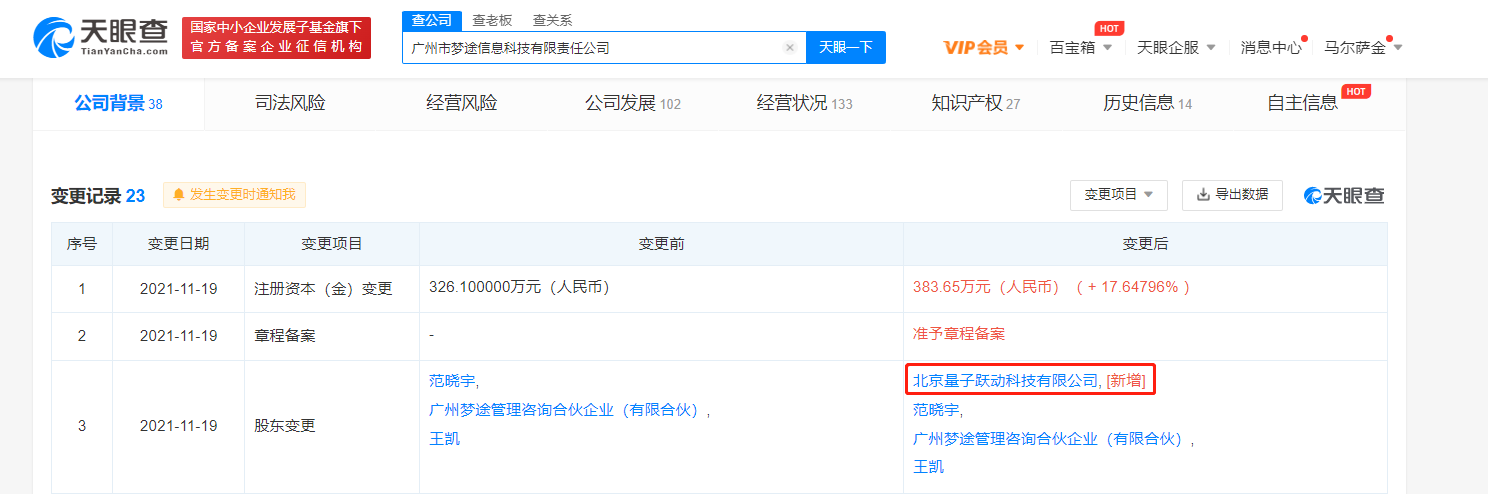 字节入股广州VR与AR体感互动技术公司