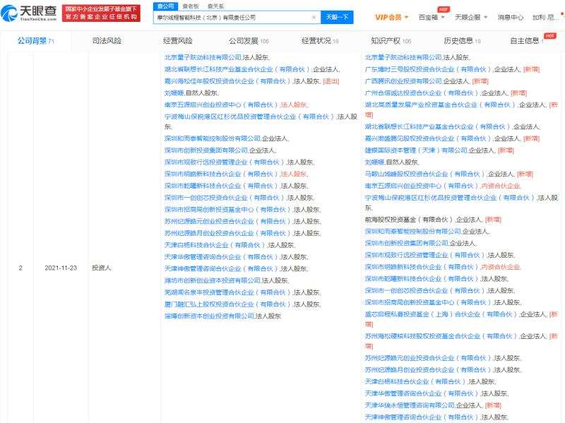 腾讯投资GPU芯片研发公司摩尔线程，后者股东含字节
