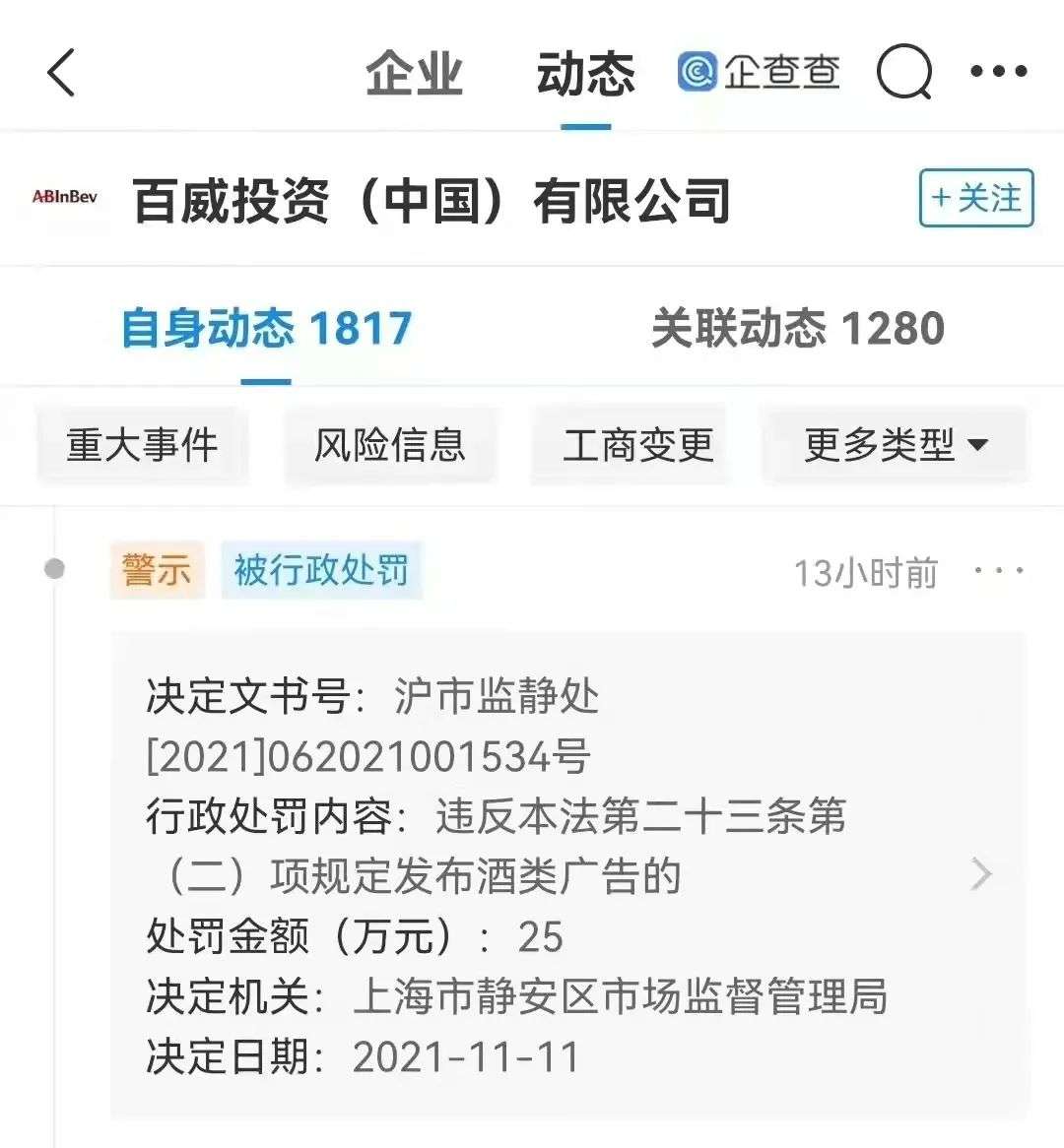 百威广告违规被罚款25万，酒类广告都是如何拍的？