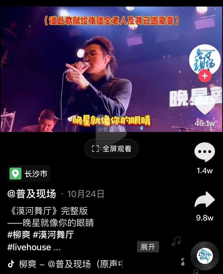 1,因一首歌曲而出圈的漠河