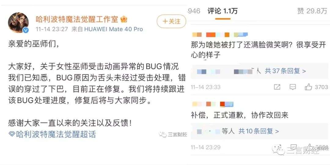 为何连发四次公告？从“哈利波特：魔法觉醒”的BUG事件看如何与用户正确沟通_详细解读_最新资讯_热点事件