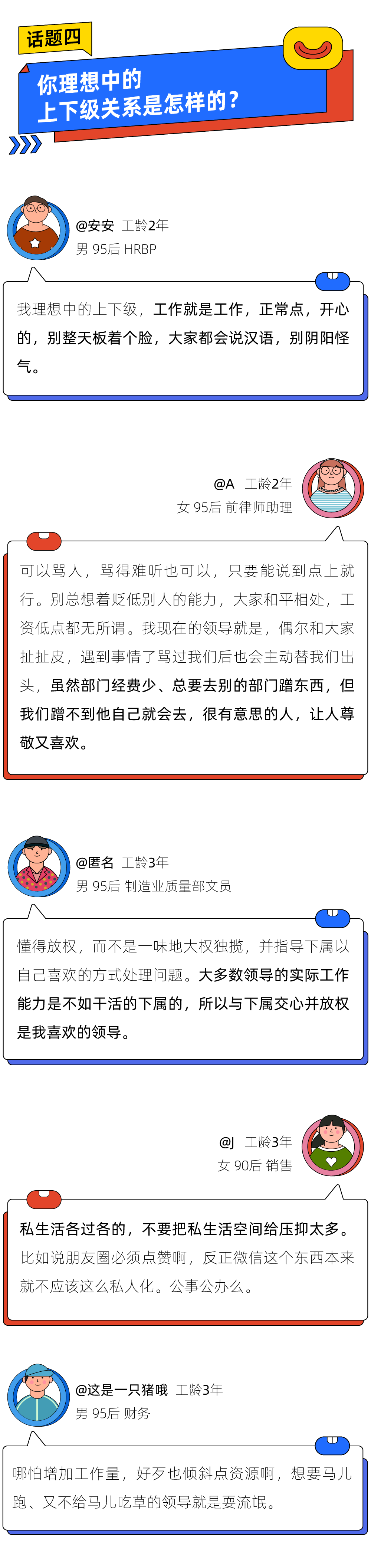 打脸老板的最爽方式，不是当场辞职｜412个职场PUA受害者自述(图10)