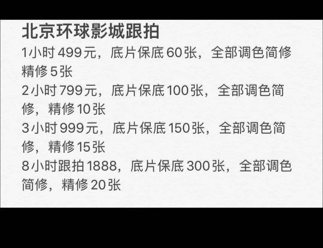 我在环球影城做跟拍，时薪500(图2)