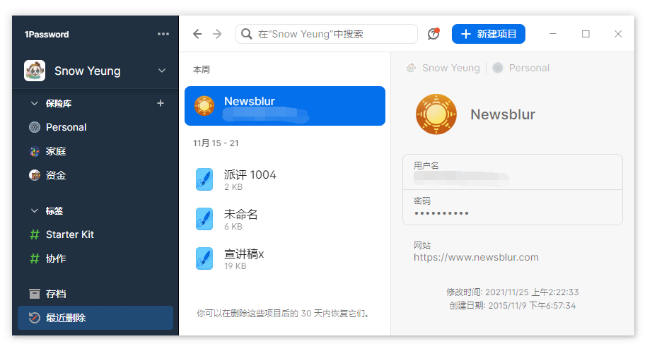 老牌密码管理工具更新，1Password 新版值得关注的9个新变化(图17)