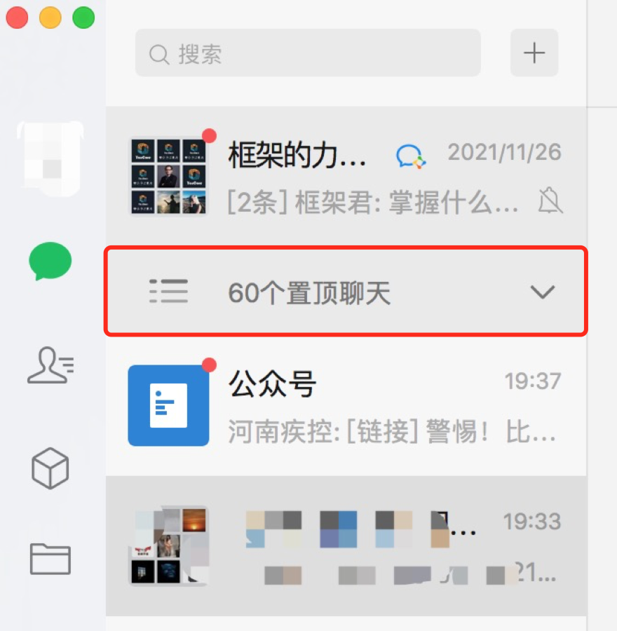 PC版微信，也终于上线了这个超赞的功能(图5)