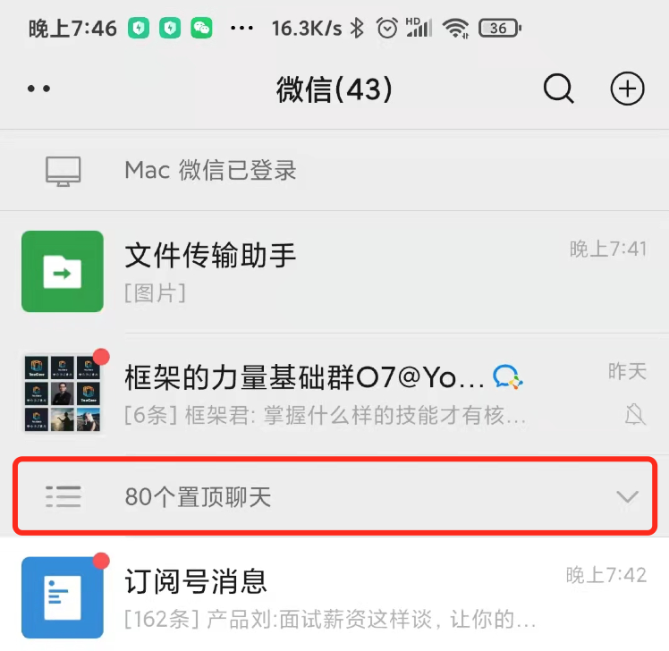 PC版微信，也终于上线了这个超赞的功能(图2)