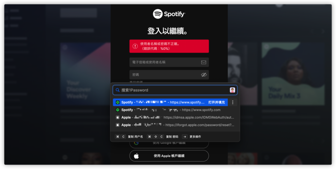 老牌密码管理工具更新，1Password 新版值得关注的9个新变化(图6)