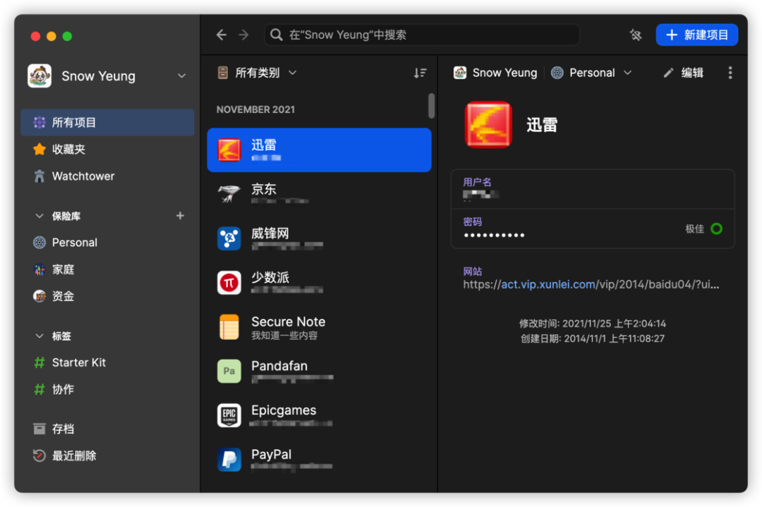 老牌密码管理工具更新，1Password 新版值得关注的9个新变化(图3)