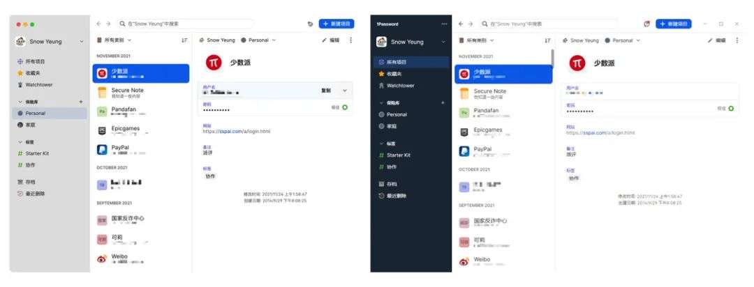 老牌密码管理工具更新，1Password 新版值得关注的9个新变化(图2)