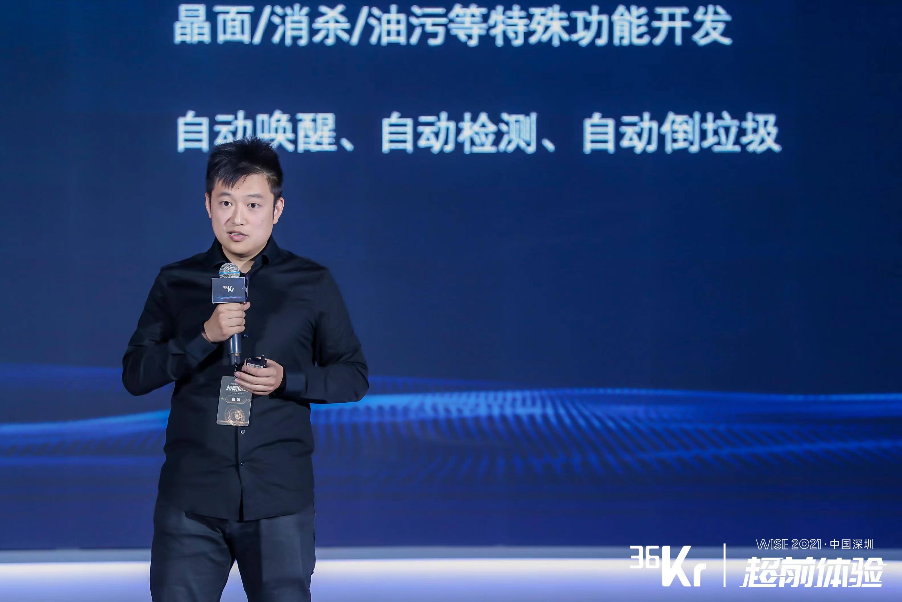 高仙机器人CEO：未来的清洁行业将更加数字化 | 2021WISE元宇宙·机器人峰会(图1)