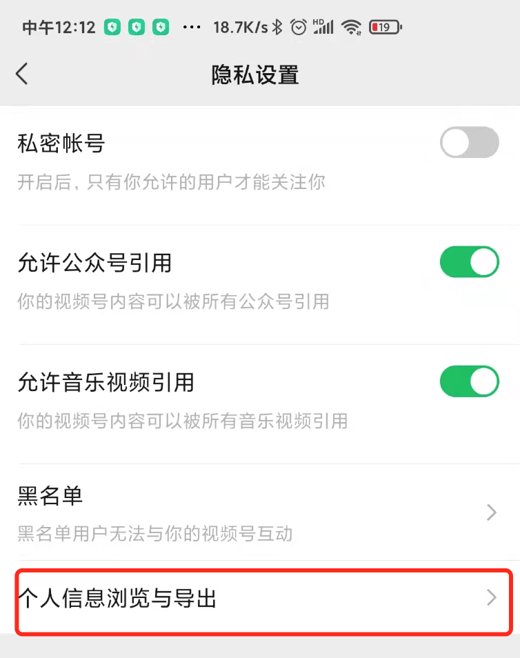 腾讯系所有APP暂停更新，但微信内测版可以(图5)