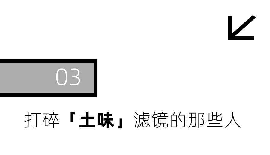 是什么让这些东北青年拒绝北漂？(图23)