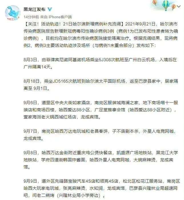 是什么让这些东北青年拒绝北漂？(图3)
