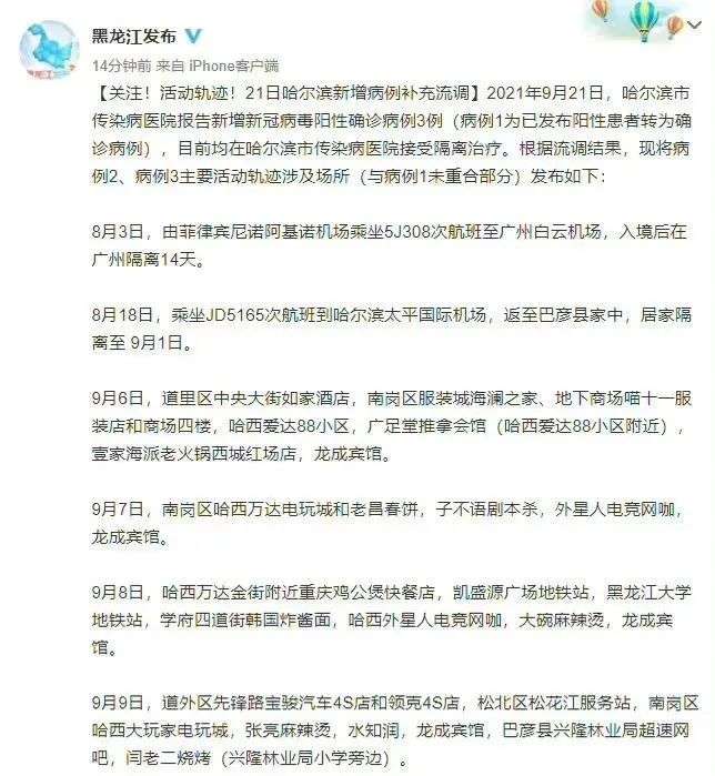 是什么让这些东北青年拒绝北漂？(图3)