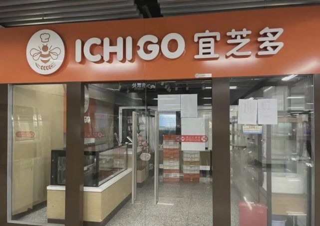 02 烘焙行业大变局,网红品牌接连退场