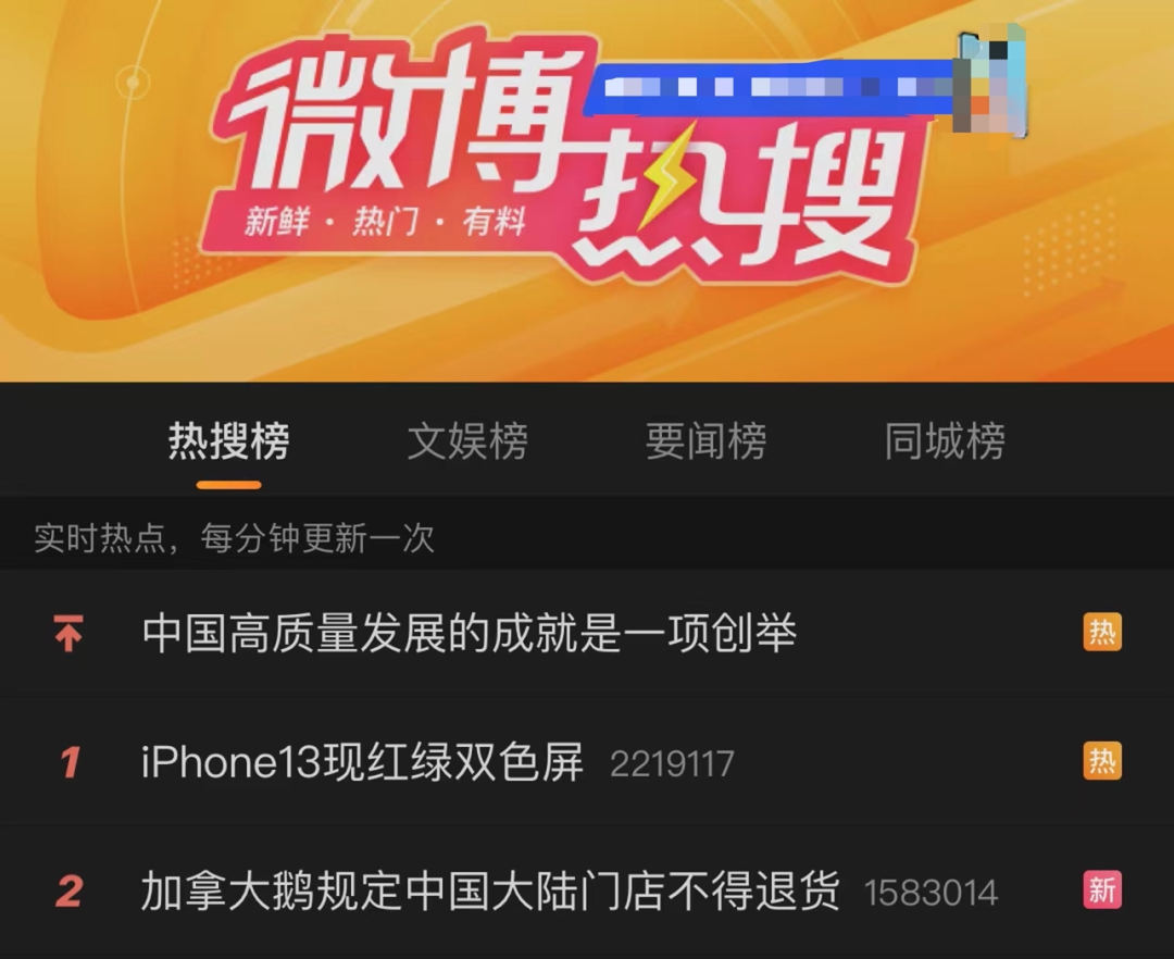 11400元买的“加拿大鹅”，商标绣错、缝线粗糙，面料刺鼻，专卖店竟说：中国大陆均不得退货_详细解读_最新资讯_热点事件
