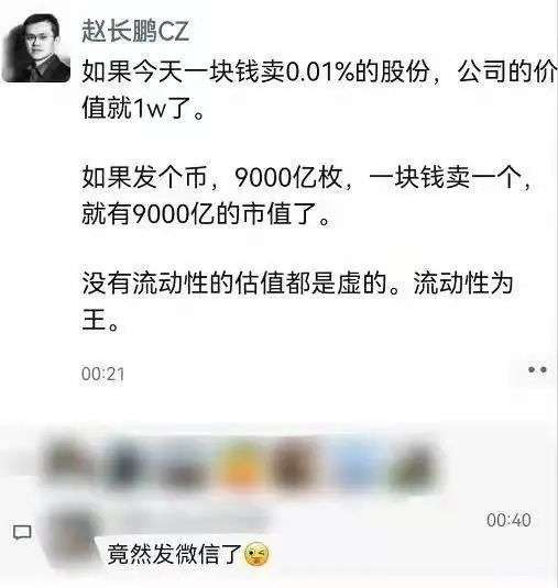 中国首富的生活就像一枚硬币