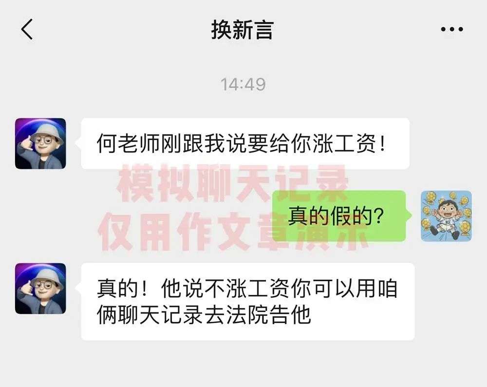 微信聊天记录截图可以当作证据使用，是真的咩？(图5)