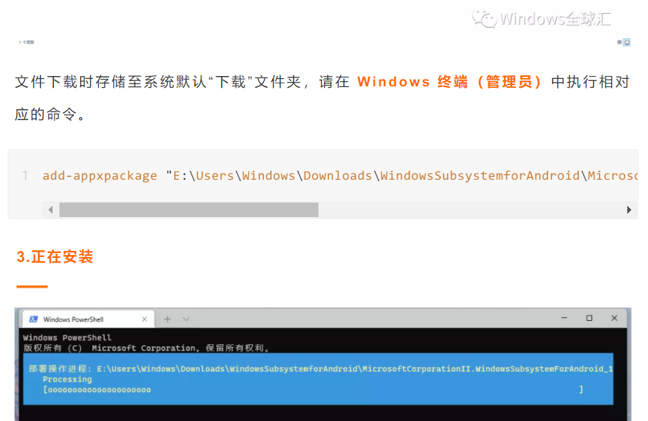 Windows 11安卓子系统：一个半成品_详细解读_最新资讯_热点事件