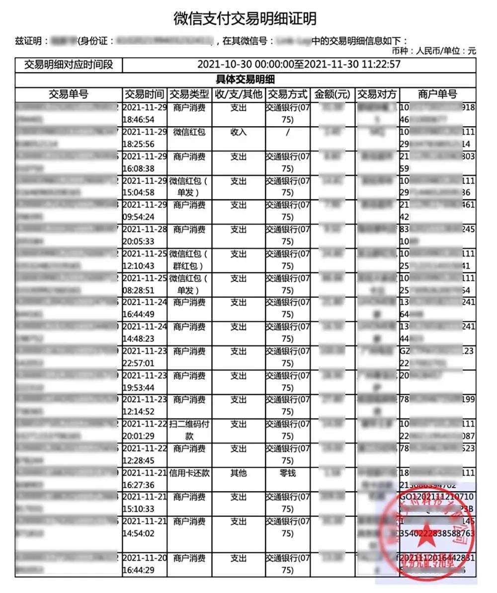 微信聊天记录截图可以当作证据使用，是真的咩？(图9)