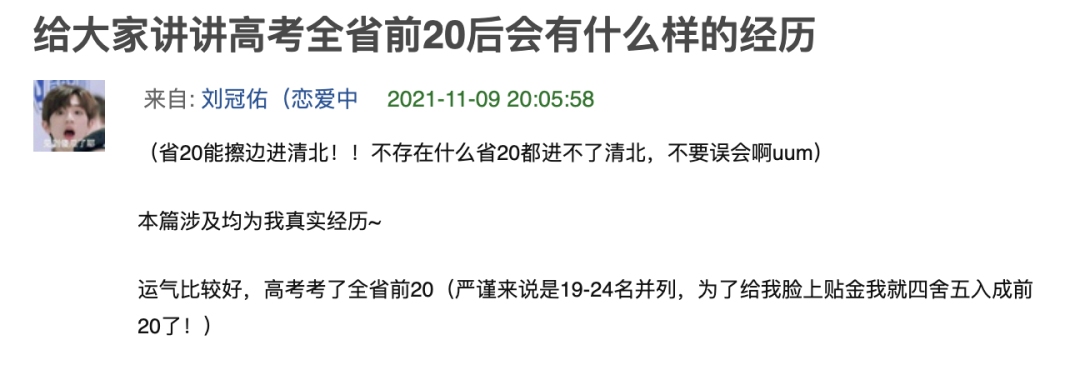 10w网友围观，我在豆瓣小组见完了一辈子的「世面」(图8)