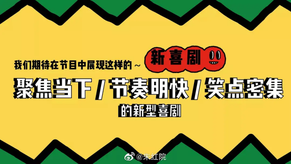 欢乐喜剧人5免费观看_喜剧者联盟免费观看_喜剧大赛第一季免费观看