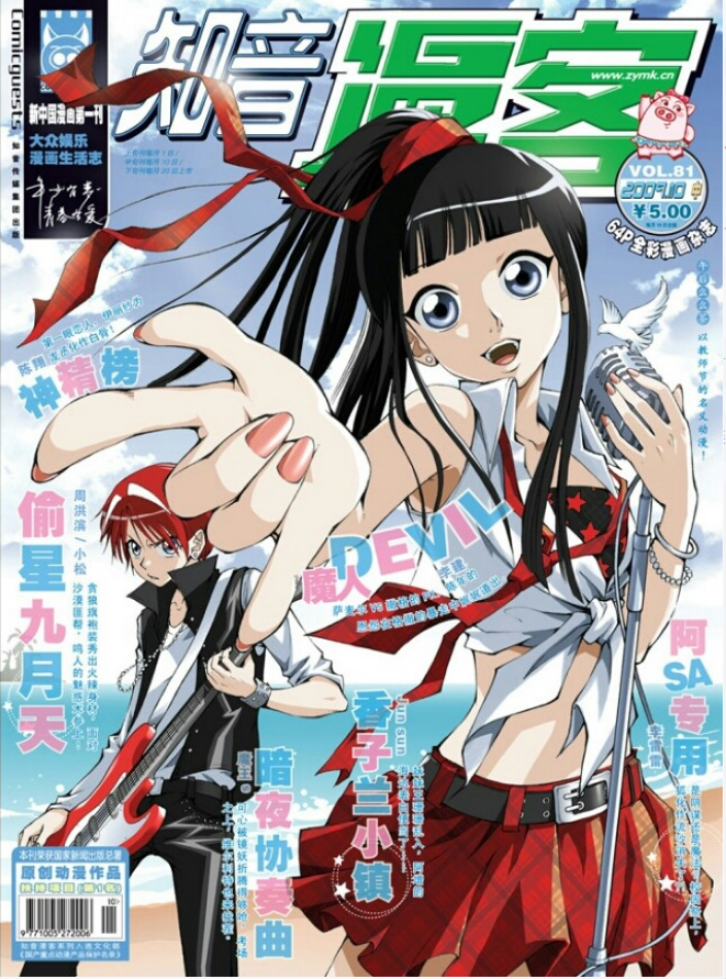 唤起一代人回忆的《偷星九月天》