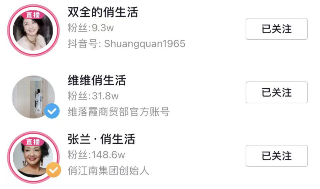 63岁张兰直播间再就业，有点嗨_详细解读_最新资讯_热点事件