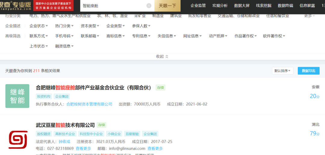 逐鹿智能座舱：百度、华为、阿里们如何排兵布阵？_详细解读_最新资讯_热点事件