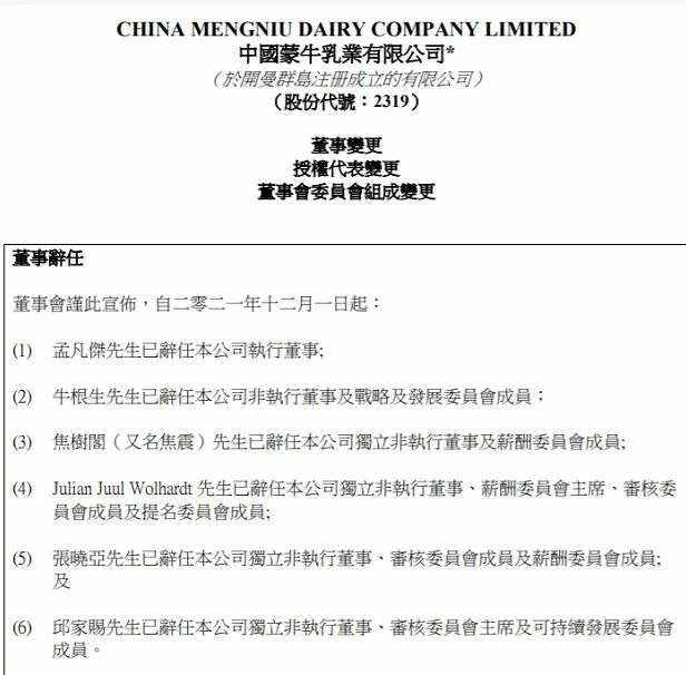 牛根生悄然隐退，“中年蒙牛”向何方？_详细解读_最新资讯_热点事件
