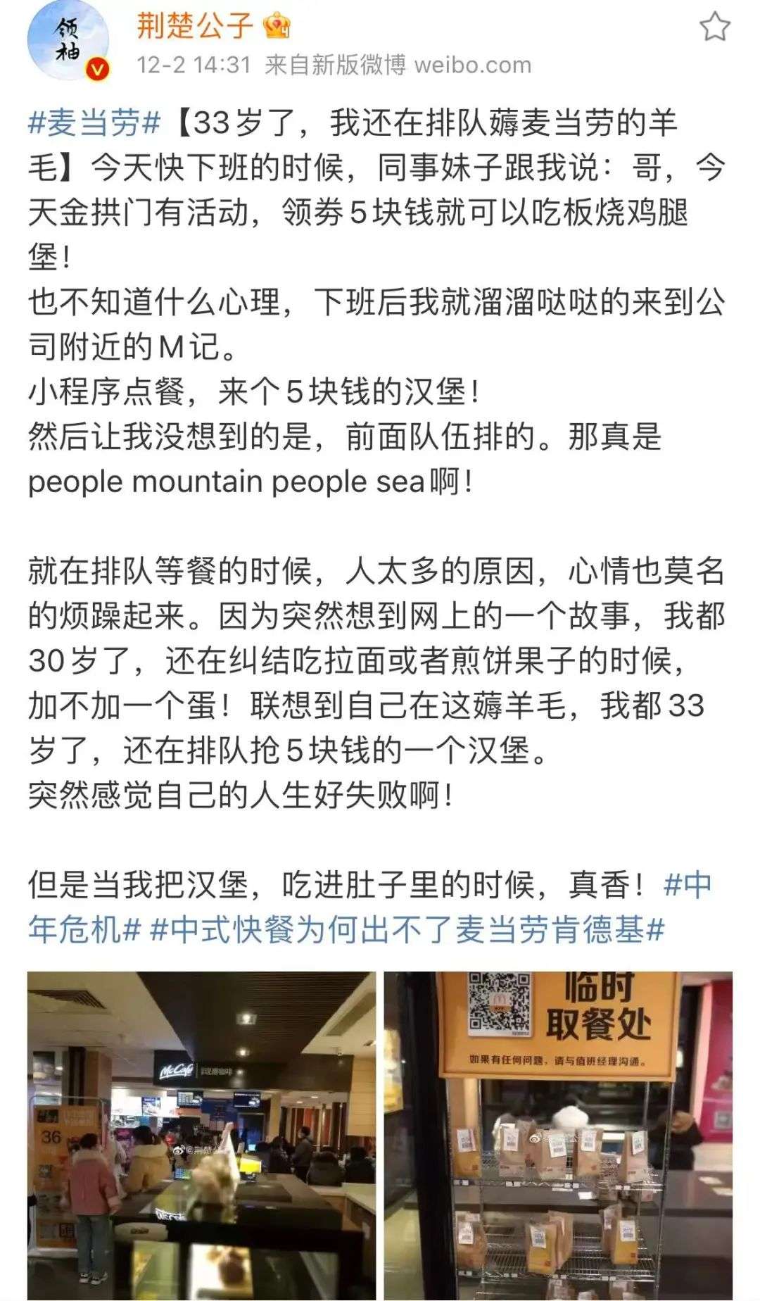 我在麦当劳做炸鸡，被5元汉堡逼疯了”-36氪