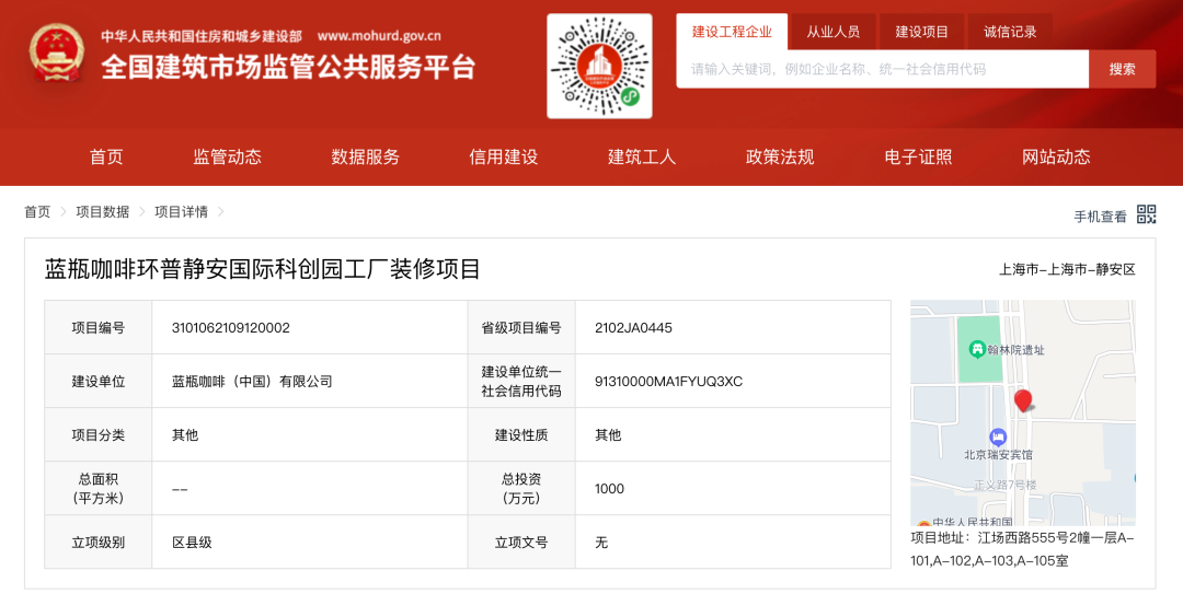 蓝瓶咖啡中国内地首店才刚刚敲定，最新打算又要开工厂了？_详细解读_最新资讯_热点事件