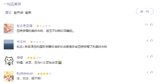 售价对标奢侈品，国货香水“德不配位”？