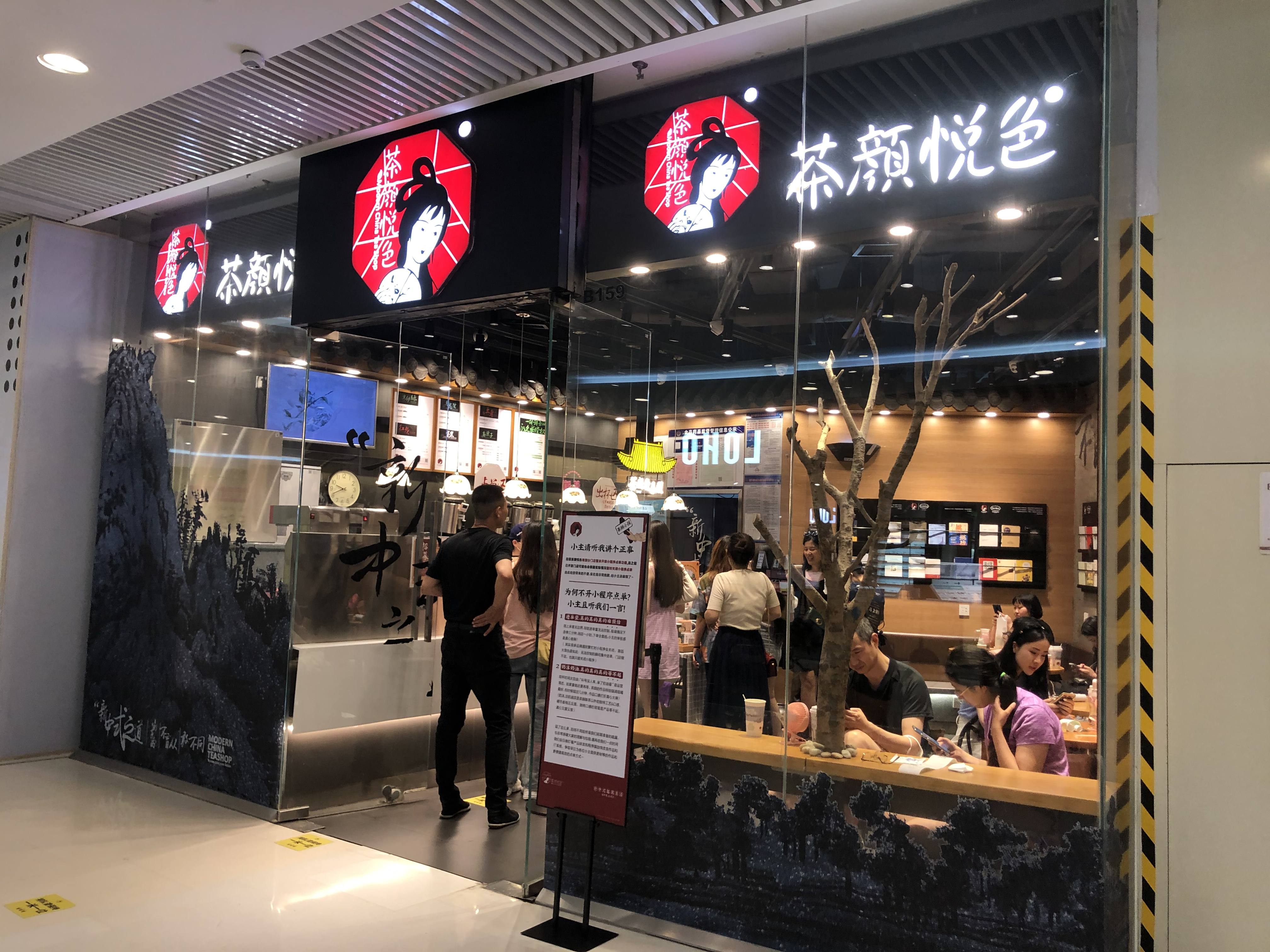 茶颜悦色长沙乏力武汉发力