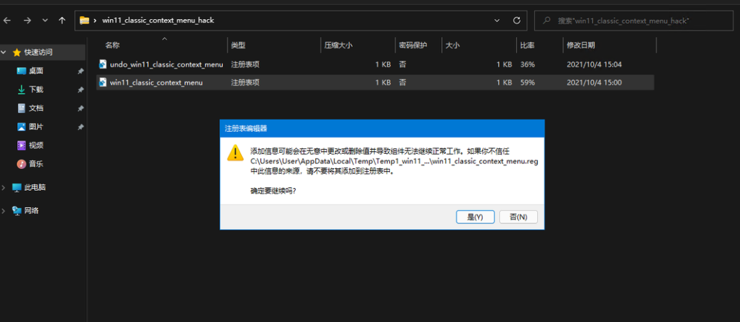 有了这7个技巧和软件，让你的Windows 11更好用(图15)